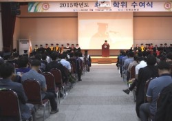 안동대, 2015학년도 후기 학위수여식 개최