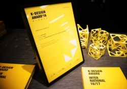 금오공대 ‘2016 K-Design award’ 위너 선정