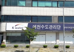 K-water,예천수도관리단 28일 의료봉사활동 전개