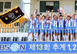 영남대 축구부, 추계대학축구대회 2관왕