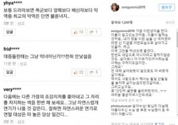 송윤아, 사생활 비난 댓글에 답답한 심경 고백 