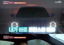 '내 귀에 캔디' 장근석, 억대 슈퍼카·럭셔리하우스 공개 '우와 대박'