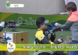 [2016 리우패럴림픽] 사격 김근수, 혼성 10m 입사 동메달