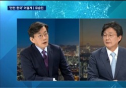 유승민, JTBC 뉴스룸 출연 …
