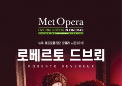 메가박스, 걸작 오페라 ‘로베르토 드브뢰’ 단독 상영