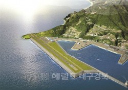 국토부,울릉공항 활주로 1200m 안전기준 이상없다.