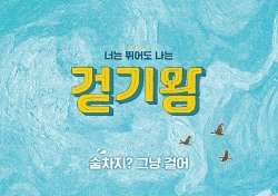 영화 ‘걷기왕’ 주연 심은경, 이영애 ‘대장금’과 어떤 관계?