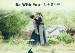 ‘달의 연인’ OST ‘비 위드 유’ 공개…차트 성적은 ‘글세’