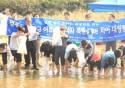 K-water 멸종위기 어류(흰수마자) 사상 최대 인공증식 방류 성공