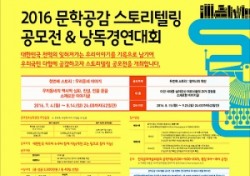 섬마을 교육청 직원 문학공감 스토리텔링 낭독 전국대회 최우수상 수상