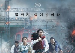‘부산행’ 시체스영화제 2관왕 ‘속편’ 제작?…“감독도 안한다 했는데 송중기 거론?”