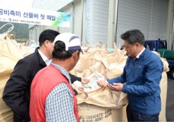 봉화군 2016년산 공공비축미곡 매입 지작