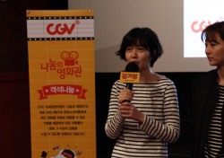 CJ CGV, ‘걷기왕’ 배우들 ‘객석나눔’…“자신만의 속도 찾기를”
