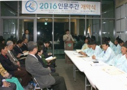 동양대 2016 영주 인문학 축제 개막