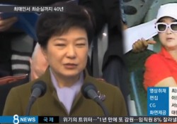 ‘비선실세’ 최순실, 박근혜 대통령에게 소개 ‘최태민 목사 누구?’