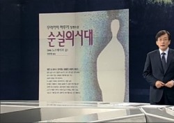 JTBC 보도 부인한 최순실, 팔선녀 모임은 대체 뭘까?…손석희 사장은 ‘사이다’