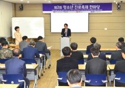 영주 진로체험 지원센터 제2회 청소년 진로축제 한마당’ 개최