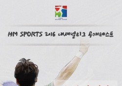 한국실업축구연맹, 29·30일 내셔널리그 공개테스트 개최