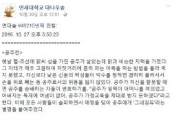 최순실 풍자 ‘공주전’, 네티즌 “훗날 교과서에 실릴 일” 통탄