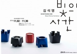 금오공대 kit갤러리 ‘김석영 초대展’ 개최