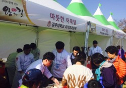 [포토뉴스]경주대 외식조리학부 '경주 왕의길' 준공식 자원봉사