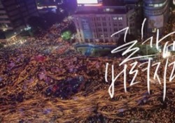 [네티즌의 눈] ‘길가에 버려지다’, 오늘(11일) 정오 ‘무료배포’ 시작…“내일 광화문에서”