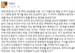 ‘朴 대통령과 오랜 인연’ 유영하 변호사, 이외수 작가와 어떤 악연이기에…인생 걱정