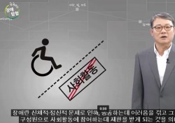 대구대, 케이-무크 강좌 신규 오픈…'함께하는 장애탐험·사회복지정책론 - 행복한 사회와 정책에 대한 이해'