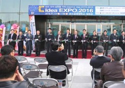 금오공대, 'C-Idea EXPO 2016' 개최