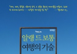 [김헌의 골통일기] (84) 순응성
