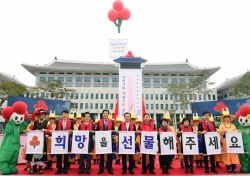 대구·경북사회복지공동모금회 '희망 2017 나눔캠페인' 돌입