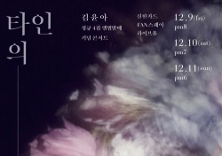 김윤아, 솔로앨범 발표 앞두고 공연 포스터 공개
