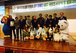박도윤, 2016 인성클린콘텐츠 공익캠페인 UCC공모전 시상식서 축하 공연