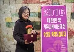 한국애드, '2016 대한민국커뮤니케이션대상' 수상