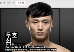 UFC 최두호의 '불편한' 韓남성상…'잘생기고 군필이어야 한다?'