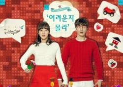 크루셜스타X제미니, ‘유부녀의 탄생’ OST 첫 가창! ‘어려운지 몰라’ 공개