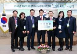 구미시, 대한민국 대표 그린시티 전국1위 ,대통령상 수상