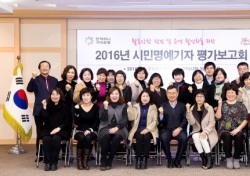 구미시민명예기자 시정 알리는 ‘홍보대사’ 제몫 톡톡