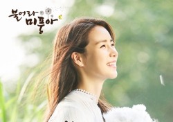 제이세라, ‘불어라 미풍아’ OST ‘사랑도 단순하게’ 공개
