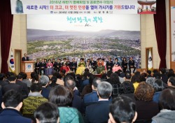 경주시, '2016년 하반기 명예퇴직 및 공로연수' 이임