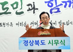 김관용 경북도지사 