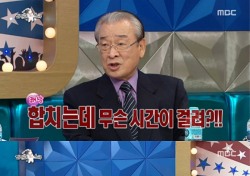 '라디오스타' 이순재, 김국진 강수지 커플에 결혼 권유 