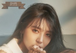 ‘프로듀스101’ 출신 강시라, 19일 여성 솔로 데뷔 확정