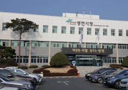 영천시, 계약원가심사로 지난해 25억8000만원 예산절감