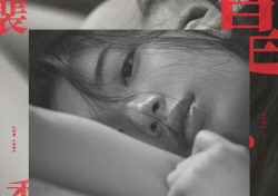 JYP, 수지 화보 로리타 의혹에 강력 대응…“법적 조치 동원”(공식입장)