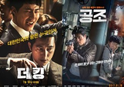 '더킹' '공조', 개봉 후 6일째 흥행 쌍끌이…박스오피스 1, 2위 차지
