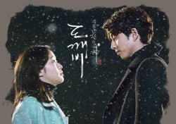 CJ, ‘도깨비’ OST 논란 해명…“한수지 원곡 발매 검토”(공식입장)