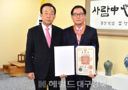 [대구 경북 人]정무호 경북도문화재硏 사무처장 지역경제 발전 공로인정 홍조근정훈장 수상