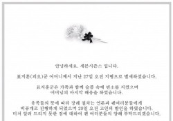 블락피 피오, 27일 모친상...소속사 측 “빈소 지키며 마지막 배웅” (공식입장)
