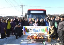 영주 풍기 산골 오지마을 버스 운행 시작